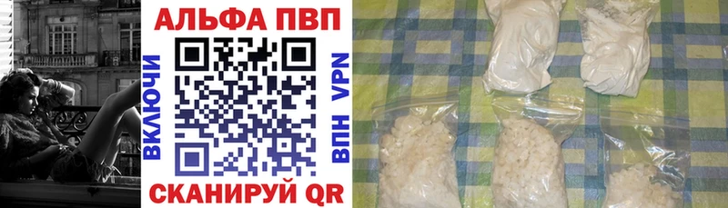Alfa_PVP VHQ Альметьевск