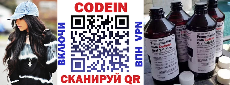Кодеиновый сироп Lean напиток Lean (лин)  Альметьевск 