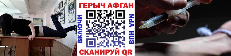Героин афганец  Альметьевск 
