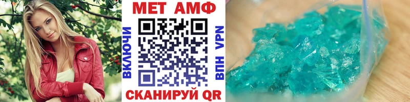 Метамфетамин винт  Альметьевск 